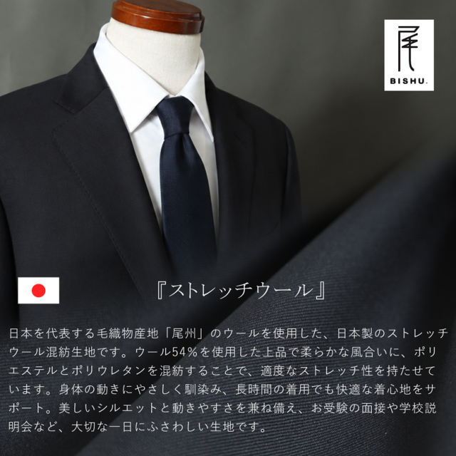 スーツ,紳士服,メンズ,オーダースーツ,お受験