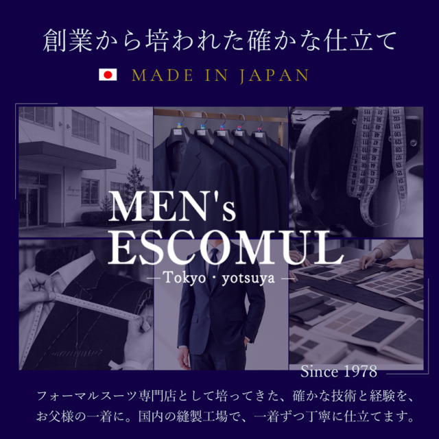 スーツ,紳士服,メンズ,オーダースーツ,お受験