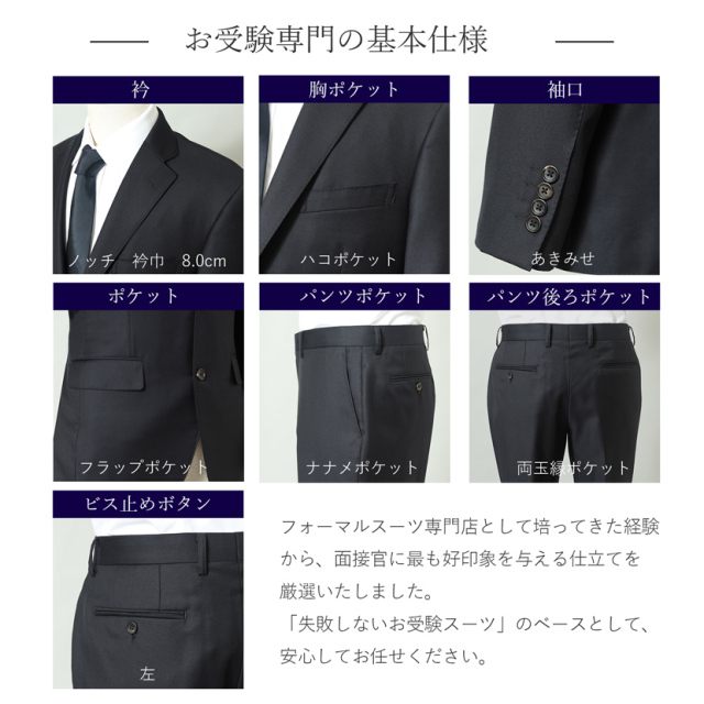 スーツ,紳士服,メンズ,オーダースーツ,お受験