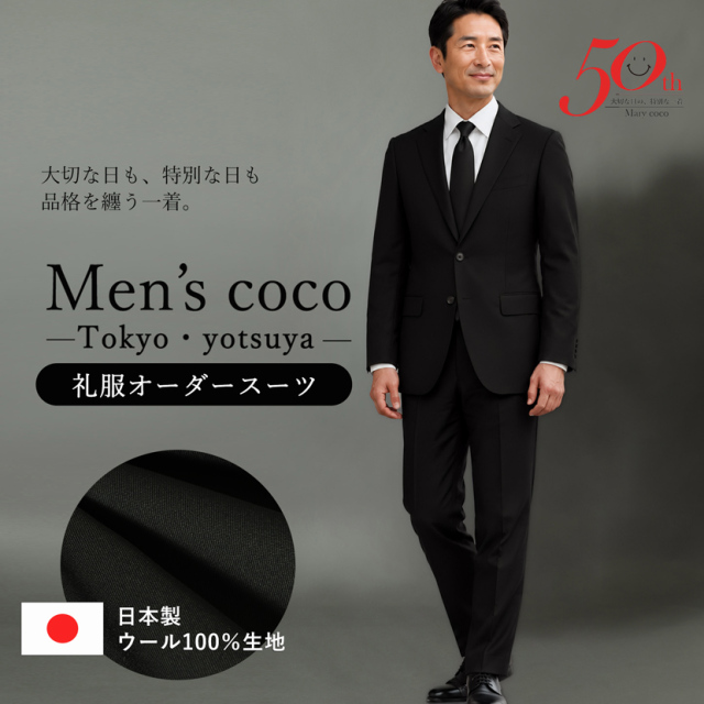 スーツ,紳士服,メンズ,オーダースーツ,お受験