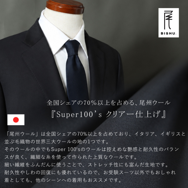 スーツ,紳士服,メンズ,オーダースーツ,お受験