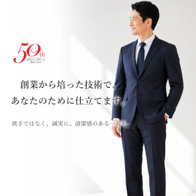 紳士用メンズ濃紺 お受験スーツ 日本製 カノニコイタリア製ウール100