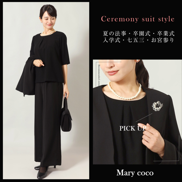 ブラックフォーマル,黒,喪服,礼服,レディース,アンサンブル,ブラック,葬儀,冠婚葬祭,法事,品格
