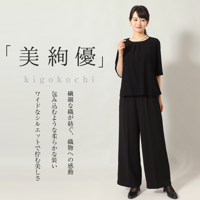 ブラックフォーマル,黒,喪服,礼服,レディース,アンサンブル,ブラック,葬儀,冠婚葬祭,法事,品格