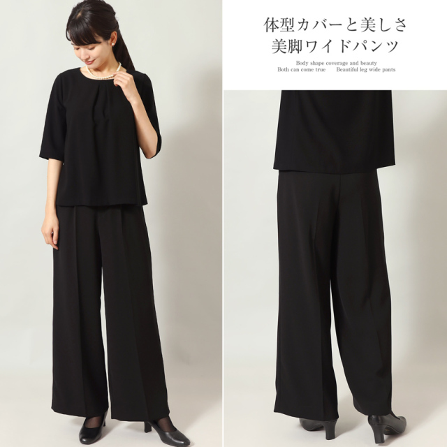 ブラックフォーマル,黒,喪服,礼服,レディース,アンサンブル,ブラック,葬儀,冠婚葬祭,法事,品格