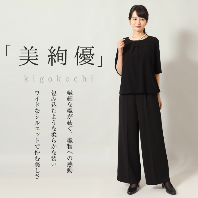 ブラックフォーマル,黒,喪服,礼服,レディース,アンサンブル,ブラック,葬儀,冠婚葬祭,法事,品格