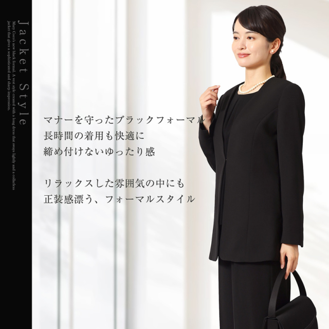 ブラックフォーマル,黒,喪服,礼服,レディース,アンサンブル,ブラック,葬儀,冠婚葬祭,法事,品格
