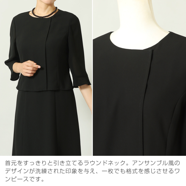 ブラックフォーマル,黒,喪服,礼服,レディース,アンサンブル,ブラック,葬儀,冠婚葬祭,法事,品格