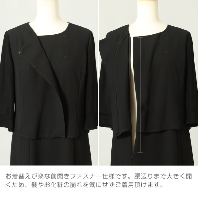 ブラックフォーマル,黒,喪服,礼服,レディース,アンサンブル,ブラック,葬儀,冠婚葬祭,法事,品格