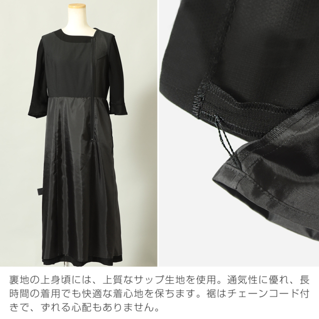 ブラックフォーマル,黒,喪服,礼服,レディース,アンサンブル,ブラック,葬儀,冠婚葬祭,法事,品格