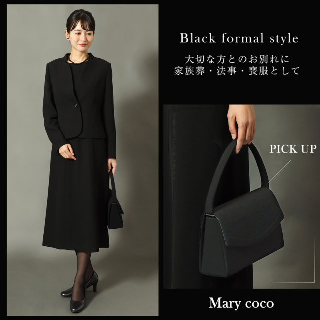 ブラックフォーマル,黒,喪服,礼服,レディース,アンサンブル,ブラック,葬儀,冠婚葬祭,法事,品格