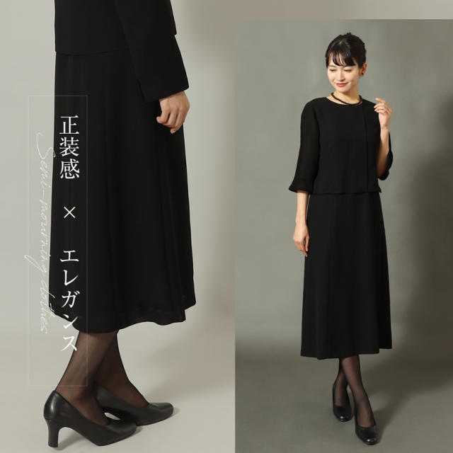 ブラックフォーマル,黒,喪服,礼服,レディース,アンサンブル,ブラック,葬儀,冠婚葬祭,法事,品格