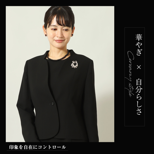 家庭で洗える】 ブラックフォーマル スタンドカラージャケット＆前開き