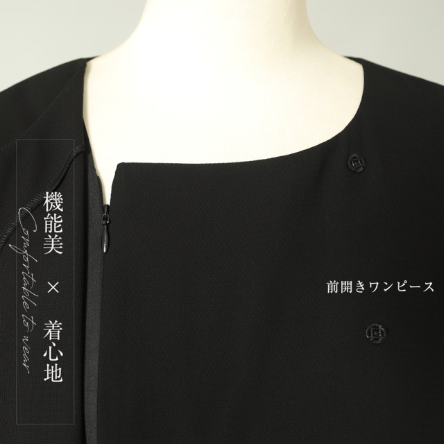 ブラックフォーマル,黒,喪服,礼服,レディース,アンサンブル,ブラック,葬儀,冠婚葬祭,法事,品格