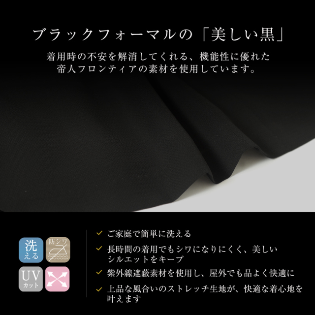 ブラックフォーマル,黒,喪服,礼服,レディース,アンサンブル,ブラック,葬儀,冠婚葬祭,法事,品格