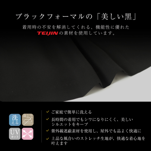 ブラックフォーマル,喪服,礼服,法事,冠婚葬祭