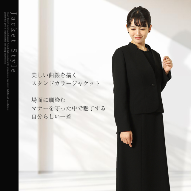 ブラックフォーマル,黒,喪服,礼服,レディース,アンサンブル,ブラック,葬儀,冠婚葬祭,法事,品格