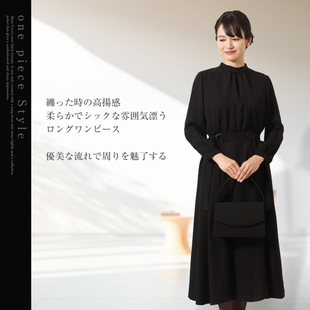 ブラックフォーマル,黒,喪服,礼服,レディース,アンサンブル,ブラック,葬儀,冠婚葬祭,法事,品格