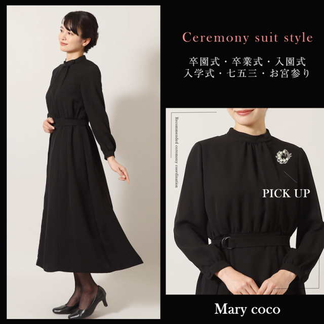 ブラックフォーマル,黒,喪服,礼服,レディース,アンサンブル,ブラック,葬儀,冠婚葬祭,法事,品格