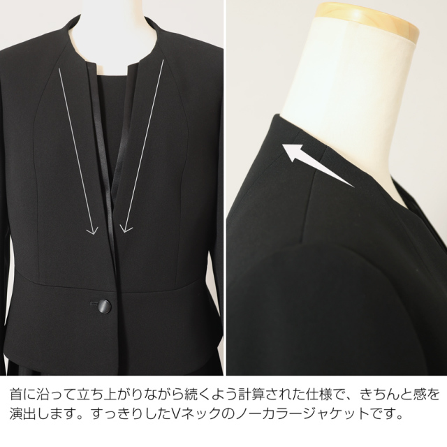 家庭で洗える】 ブラックフォーマル ノーカラージャケット＆前開き