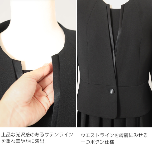 ブラックフォーマル,黒,喪服,礼服,レディース,アンサンブル,ブラック,葬儀,冠婚葬祭,法事,品格
