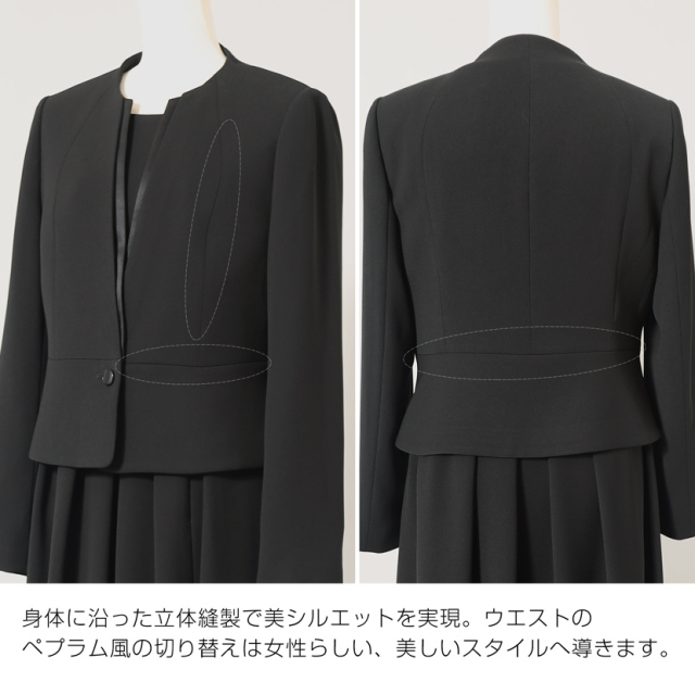 ブラックフォーマル,黒,喪服,礼服,レディース,アンサンブル,ブラック,葬儀,冠婚葬祭,法事,品格