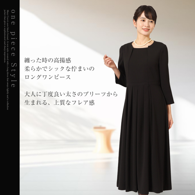 ブラックフォーマル,黒,喪服,礼服,レディース,アンサンブル,ブラック,葬儀,冠婚葬祭,法事,品格