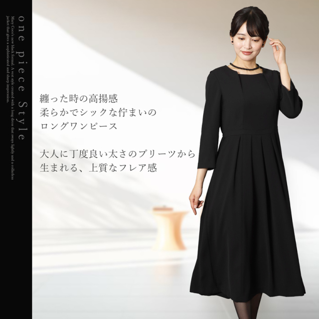 ブラックフォーマル,喪服,礼服,法事,冠婚葬祭