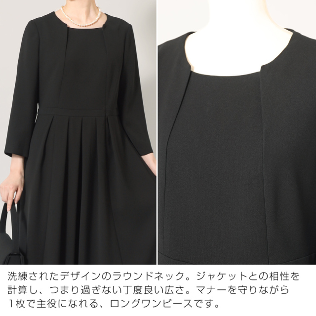 家庭で洗える】 ブラックフォーマル ノーカラージャケット＆前
