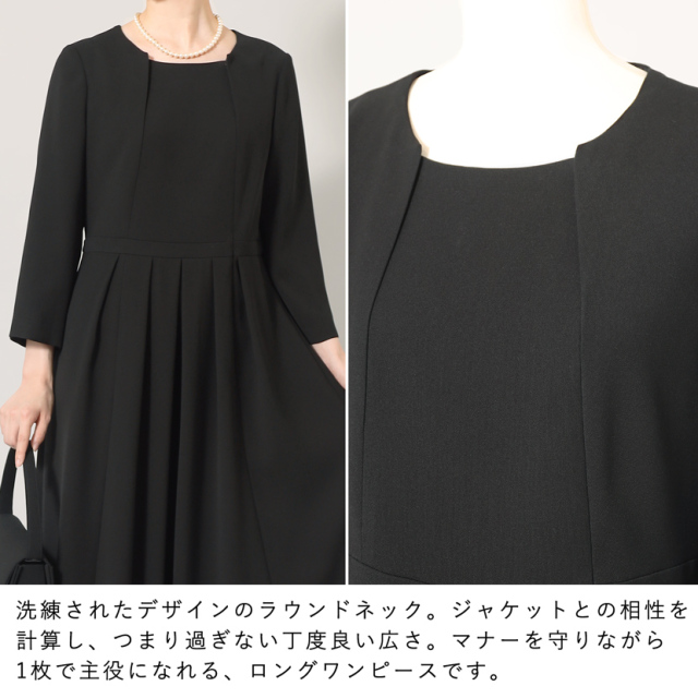 ブラックフォーマル,喪服,礼服,法事,冠婚葬祭
