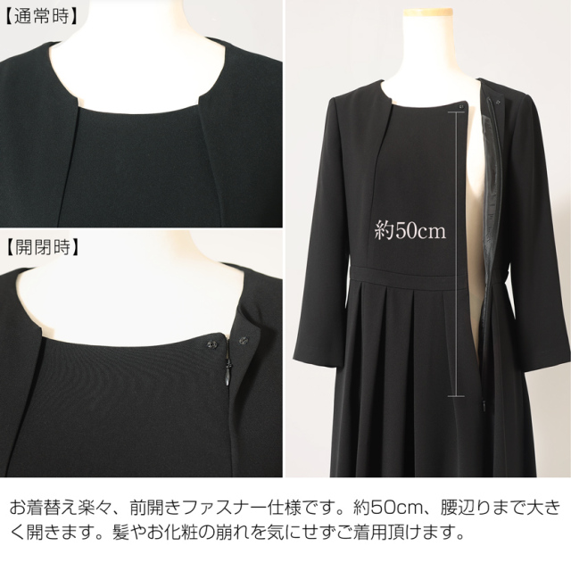 家庭で洗える】 ブラックフォーマル ノーカラージャケット＆前開き