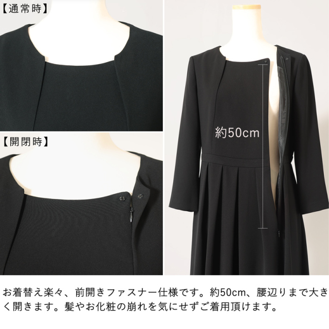 ブラックフォーマル,喪服,礼服,法事,冠婚葬祭