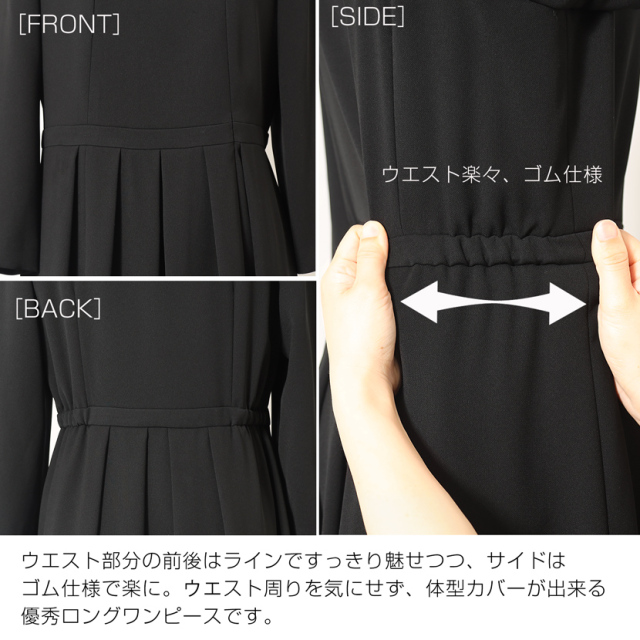 ブラックフォーマル,黒,喪服,礼服,レディース,アンサンブル,ブラック,葬儀,冠婚葬祭,法事,品格