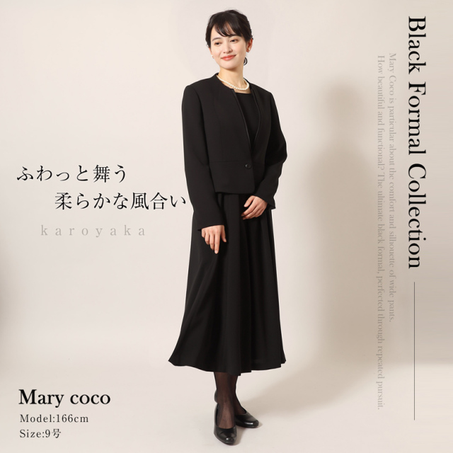 ブラックフォーマル,黒,喪服,礼服,レディース,アンサンブル,ブラック,葬儀,冠婚葬祭,法事,品格