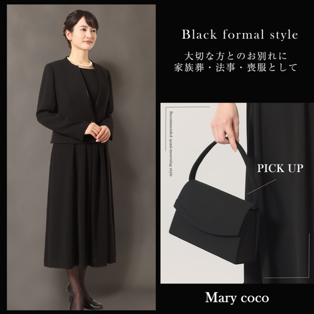 家庭で洗える】 ブラックフォーマル ノーカラージャケット＆前開き