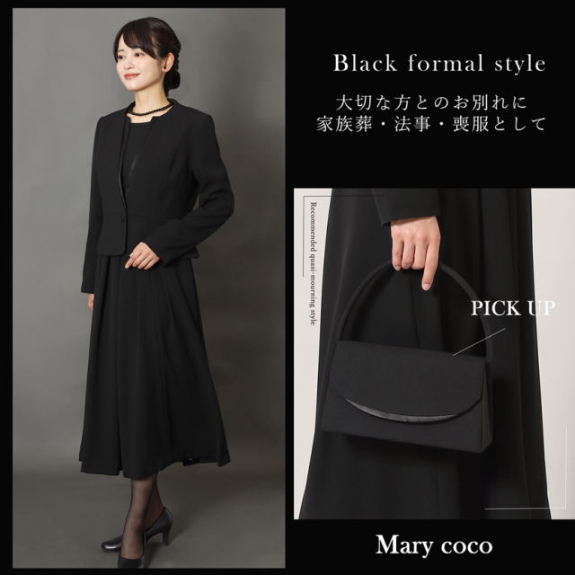 ブラックフォーマル,喪服,礼服,法事,冠婚葬祭