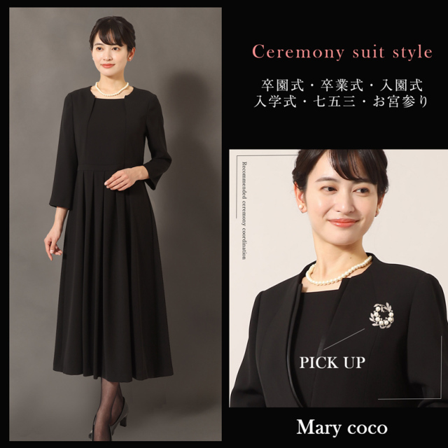 ブラックフォーマル,黒,喪服,礼服,レディース,アンサンブル,ブラック,葬儀,冠婚葬祭,法事,品格