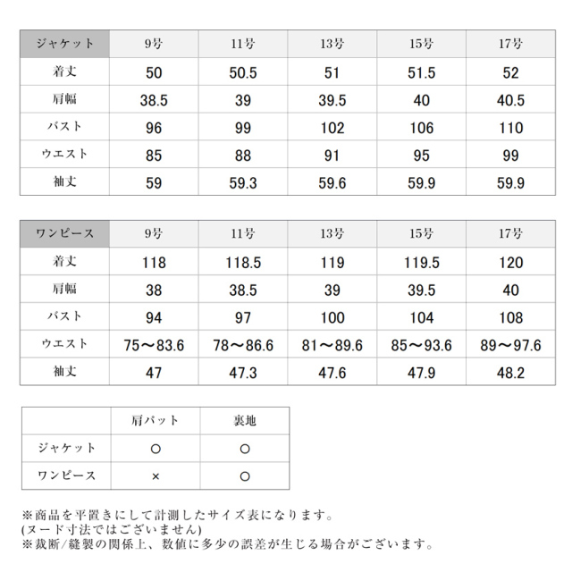 ブラックフォーマル,黒,喪服,礼服,レディース,アンサンブル,ブラック,葬儀,冠婚葬祭,法事,品格