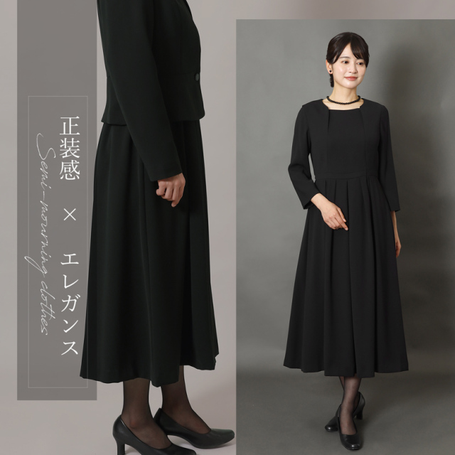 ブラックフォーマル,喪服,礼服,法事,冠婚葬祭