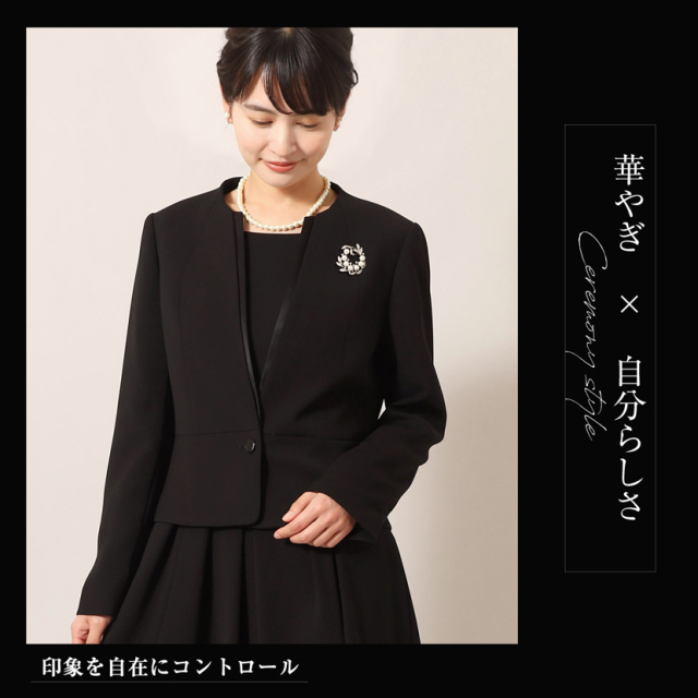 ブラックフォーマル,黒,喪服,礼服,レディース,アンサンブル,ブラック,葬儀,冠婚葬祭,法事,品格