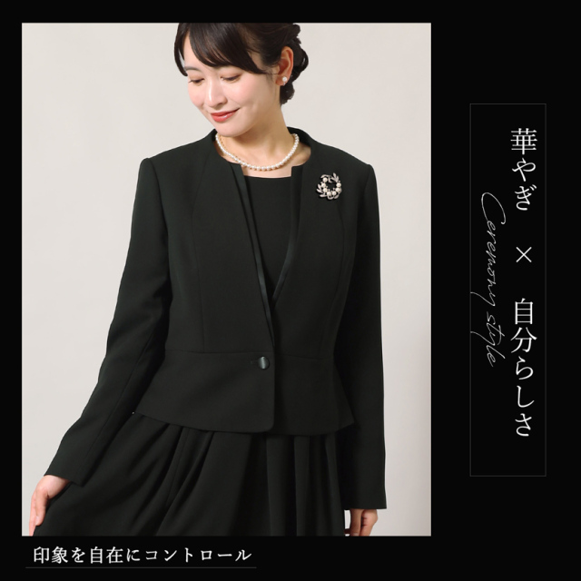 ブラックフォーマル,喪服,礼服,法事,冠婚葬祭
