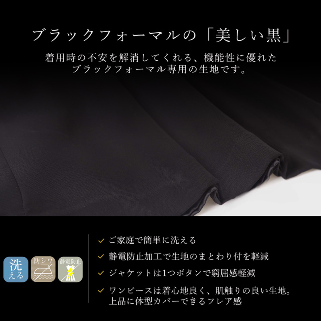 ブラックフォーマル,喪服,礼服,法事,冠婚葬祭