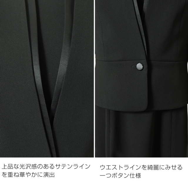 ブラックフォーマル,黒,喪服,礼服,レディース,アンサンブル,ブラック,葬儀,冠婚葬祭,法事,品格