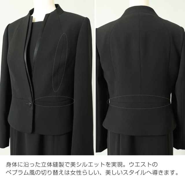 ブラックフォーマル,黒,喪服,礼服,レディース,アンサンブル,ブラック,葬儀,冠婚葬祭,法事,品格
