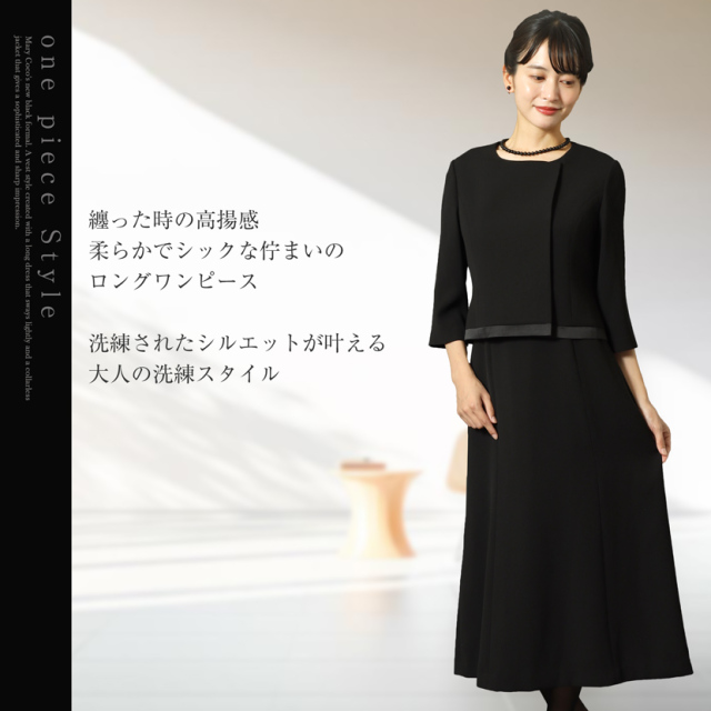 ブラックフォーマル,黒,喪服,礼服,レディース,アンサンブル,ブラック,葬儀,冠婚葬祭,法事,品格