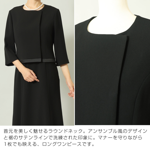 家庭で洗える】 ブラックフォーマル スタンドカラージャケット＆前開き