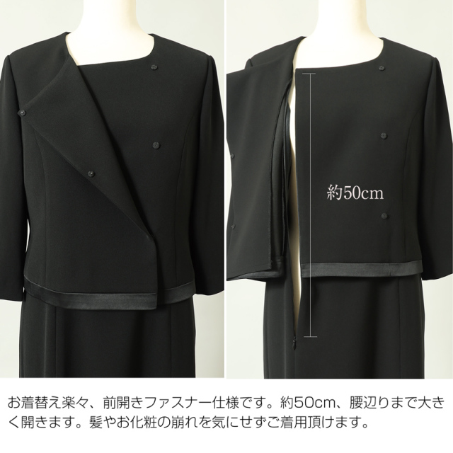 ブラックフォーマル,黒,喪服,礼服,レディース,アンサンブル,ブラック,葬儀,冠婚葬祭,法事,品格