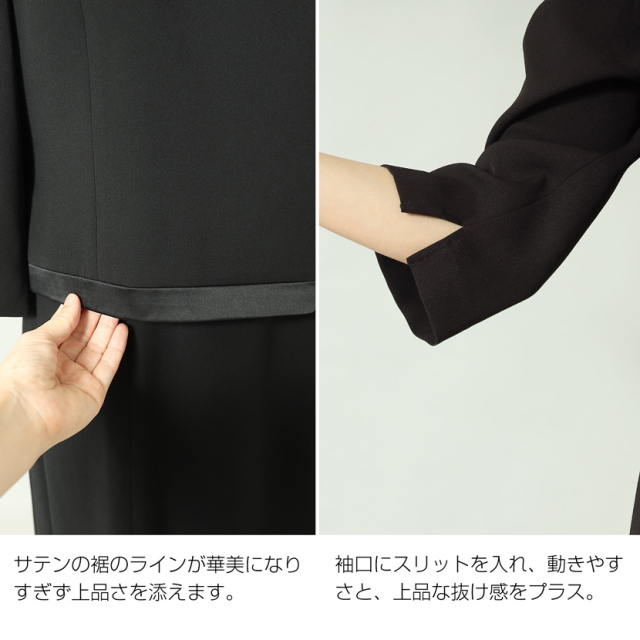 ブラックフォーマル,黒,喪服,礼服,レディース,アンサンブル,ブラック,葬儀,冠婚葬祭,法事,品格