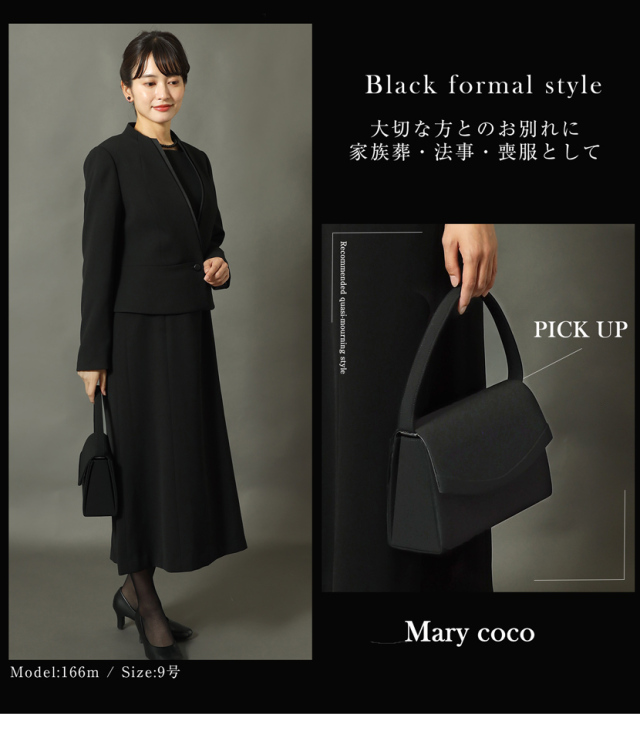 家庭で洗える】 ブラックフォーマル スタンドカラージャケット＆前開き