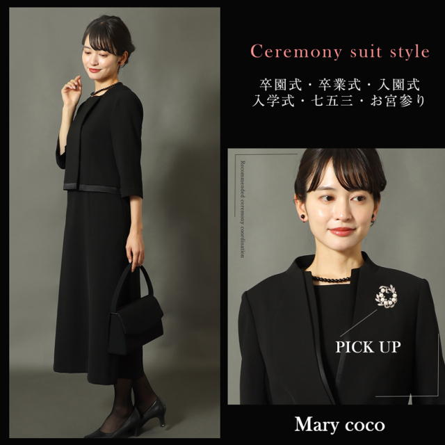 ブラックフォーマル,黒,喪服,礼服,レディース,アンサンブル,ブラック,葬儀,冠婚葬祭,法事,品格